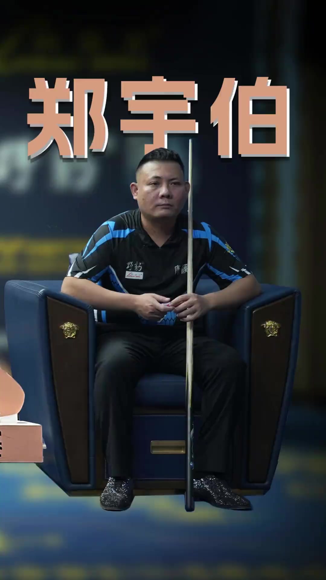 球星均值约 球星均值约