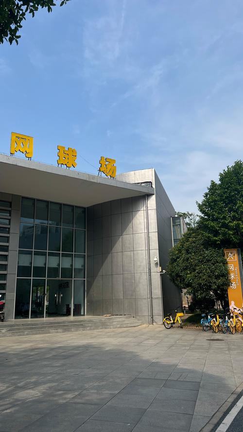 场馆内配备