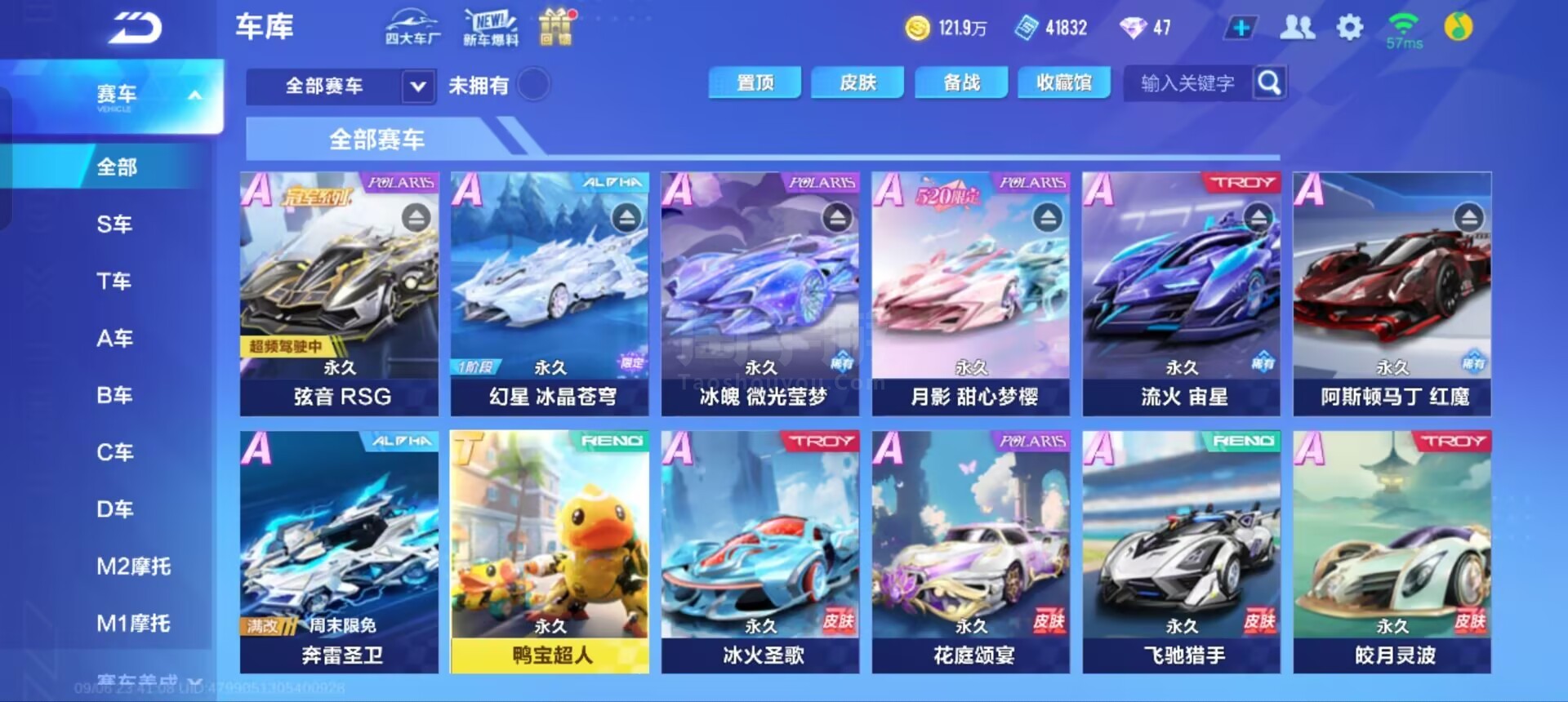 超与欧冠赛
